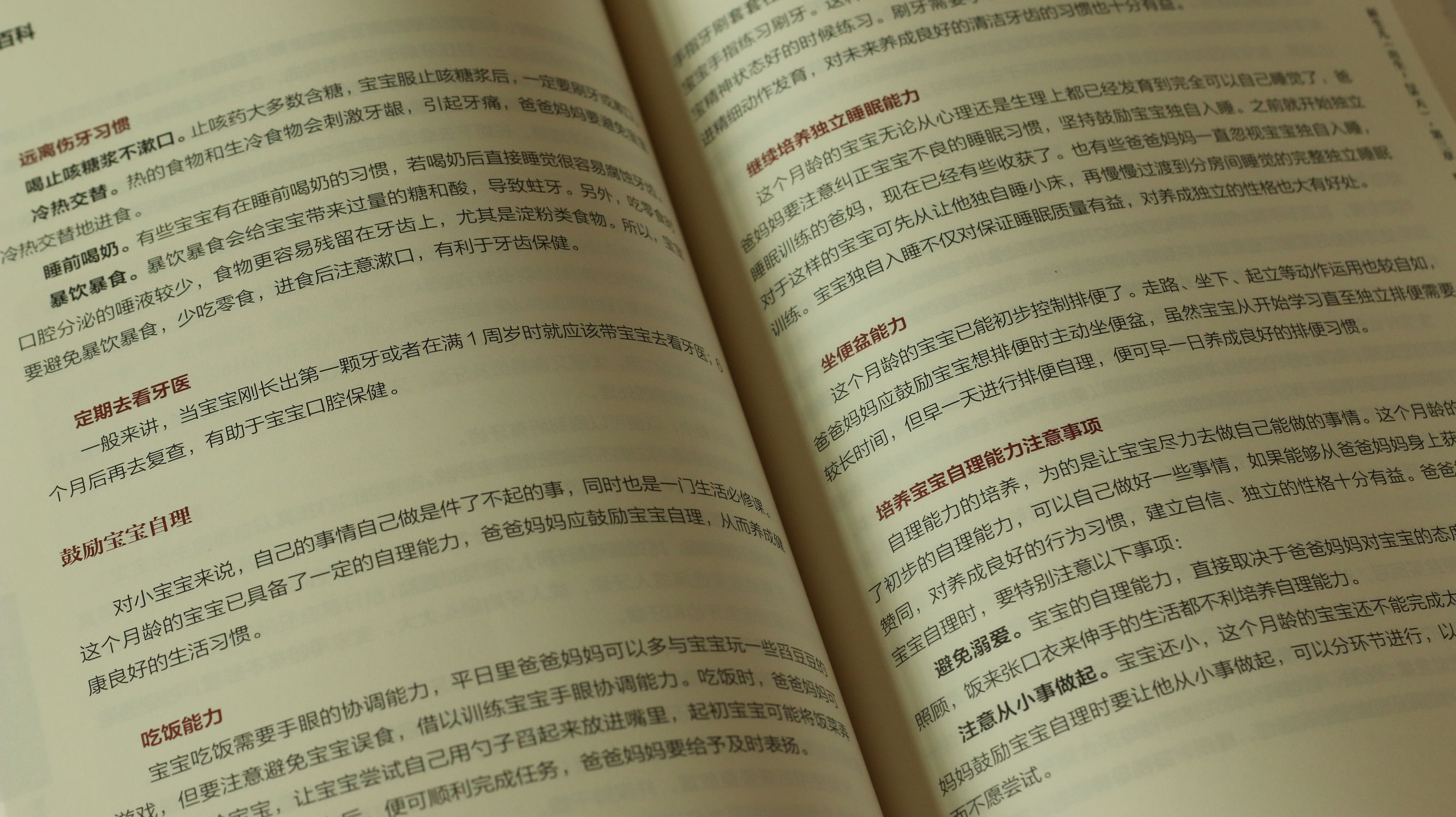 怀孕分娩坐月子育儿书籍全面推荐,新手妈妈产后育儿书籍推荐