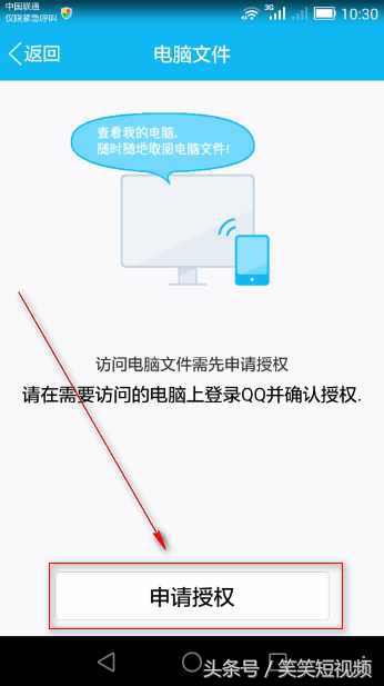 手机qq控制电脑,手机qq控制电脑图标没了