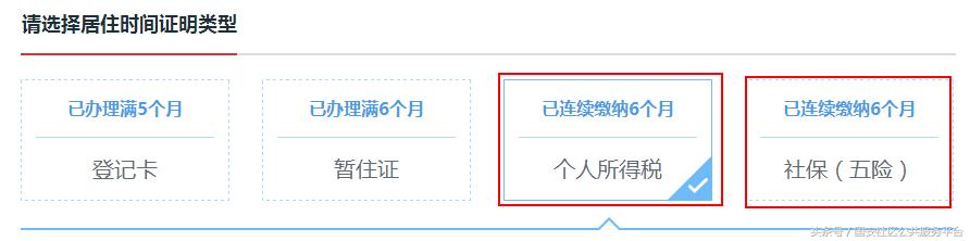 居住证过期如何在北京通上办理,北京通app办理居住证的流程