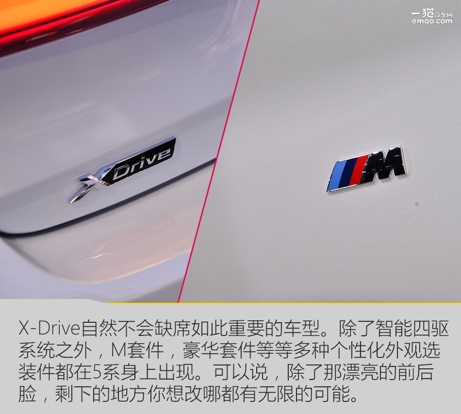 全新宝马5系li长轴距版,进口宝马5系和华晨宝马5系的对比