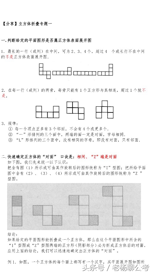 白得一分是一分，老杨秘籍手指解题答法来了，就问你对手怕没怕