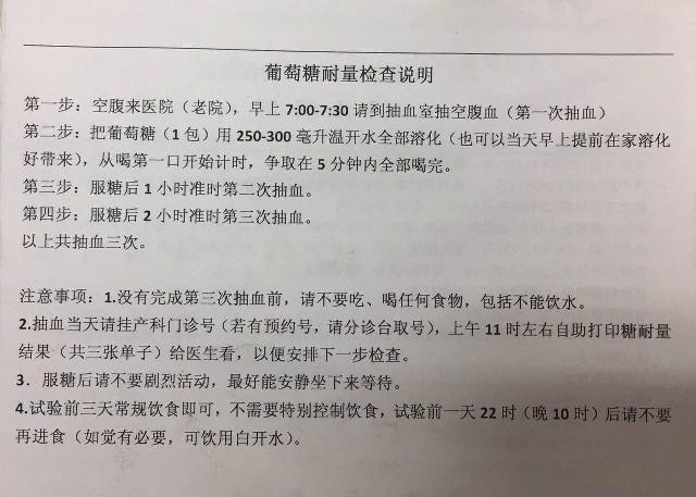 孕妈妈糖耐检查时总是吐怎么办,孕妇做糖耐头晕是怎么回事