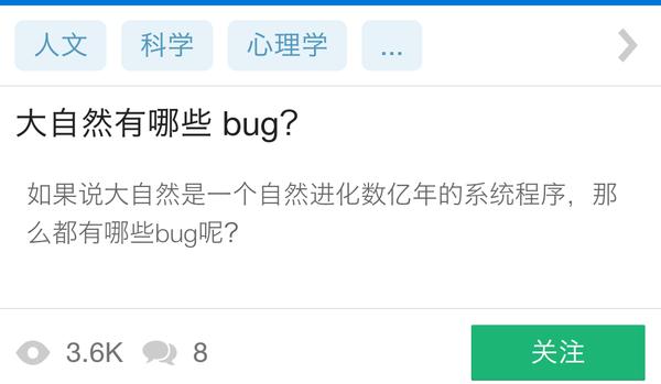 知乎细思极恐的问答,知乎里惊艳的回答