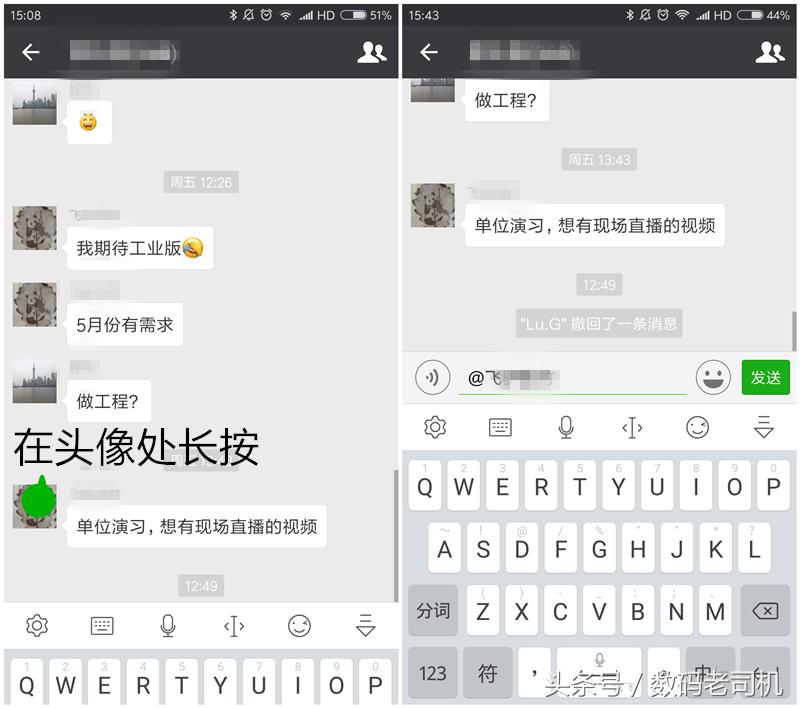 微信十大实用技巧,掌握了技巧的人