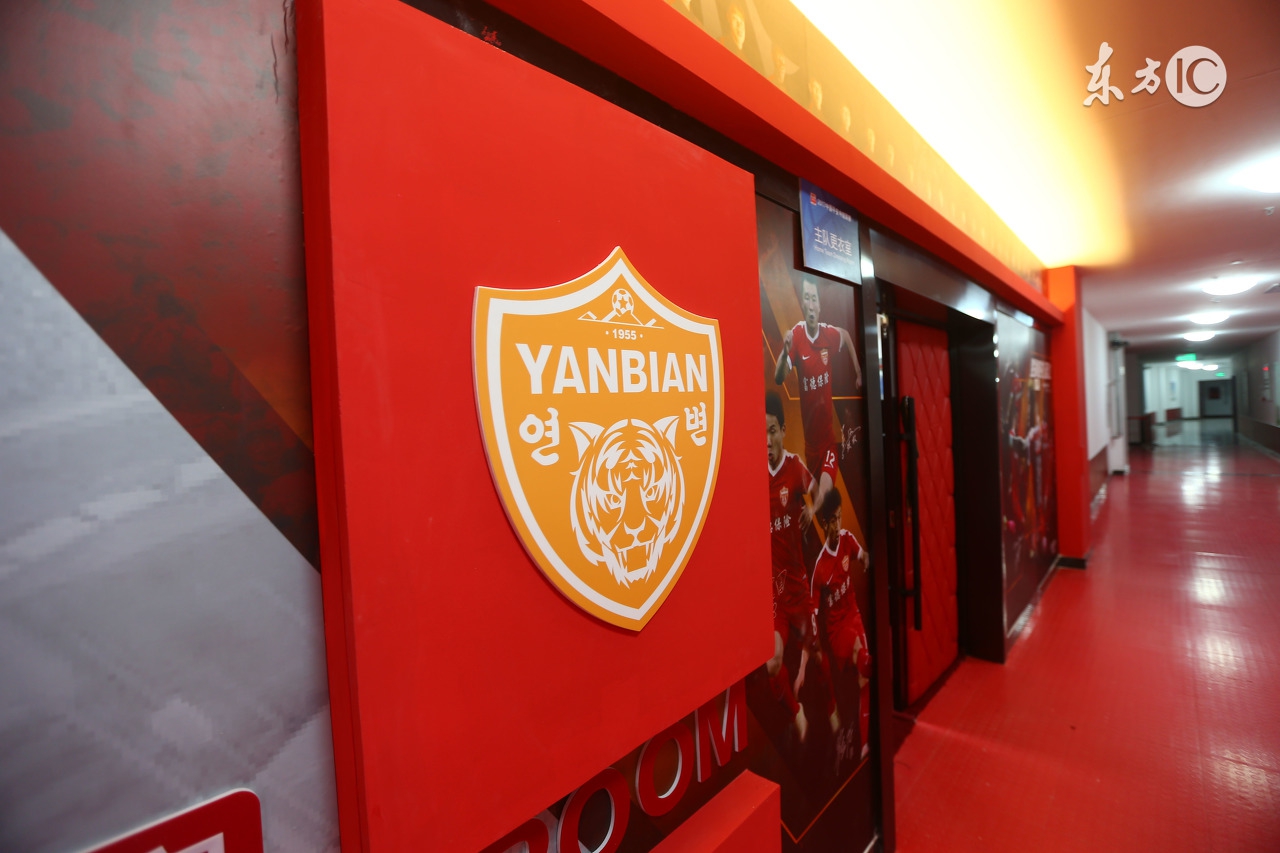 中超延边富德最新排名,延边富德和恒大谁厉害