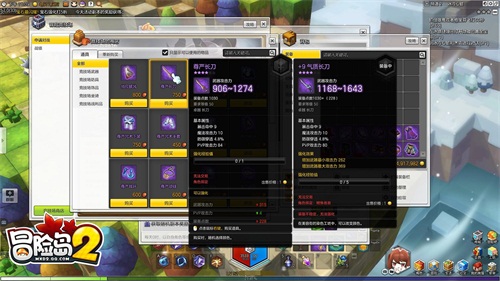 冒险岛2竞技场怎么参加,冒险岛2全面型解析