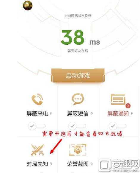 王者荣耀中对局先知怎么开,王者荣耀对局队友信息怎么查询