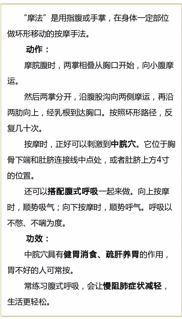 揉腹操科普,中医揉腹跟练视频
