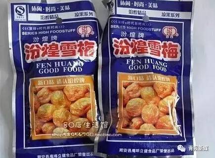 青海人童年的美食,青海怀旧零食超全