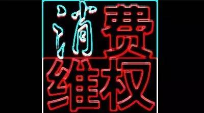 超市多收几毛钱犯法吗,超市多收4毛钱怎么维权