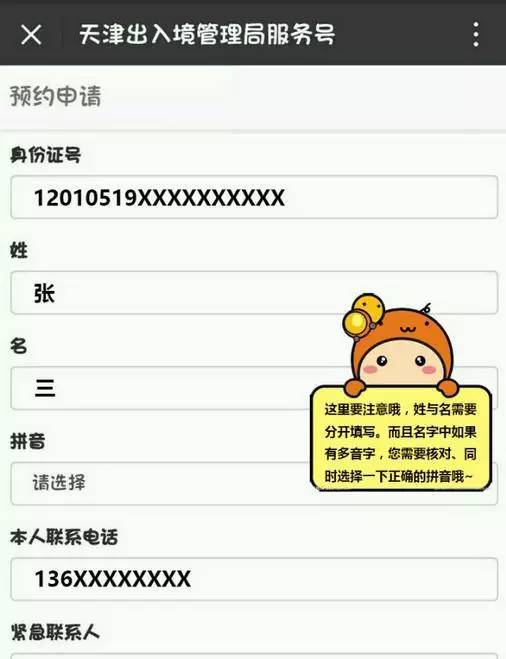 网上预约登记入口官网,网上预约办证怎么预约
