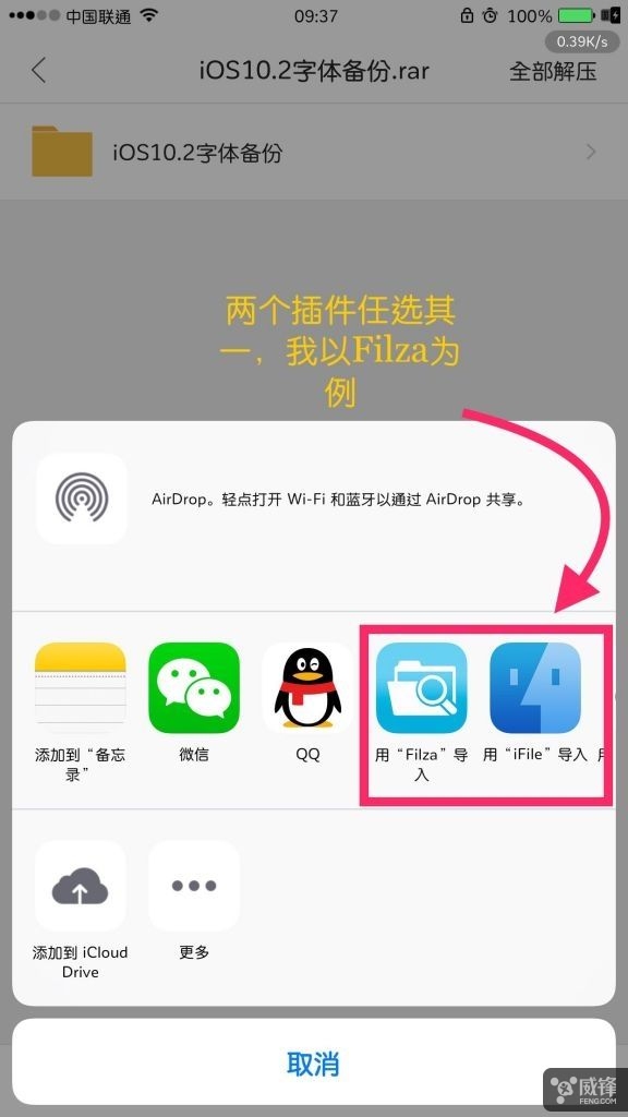 iphone13pro字体替换,iphone字体替换教程