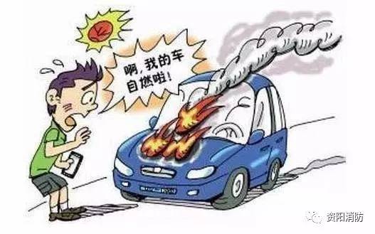 深夜汽车行驶突然自燃,资阳汽车自燃事件