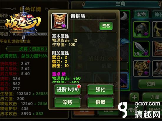 战龙之刃强力武将推荐,战龙之刃平民玩家攻略