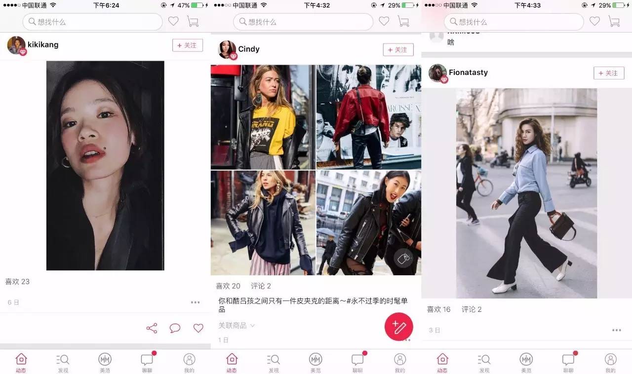 你离时尚只差一个单品,时髦精们要学会3个技巧