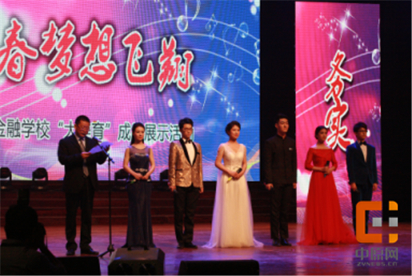 郑州市金融学校艺术节,郑州金融学校活动图片