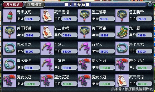 新手梦幻西游挂机一个月能挣多少,梦幻西游电脑版快速赚1500万