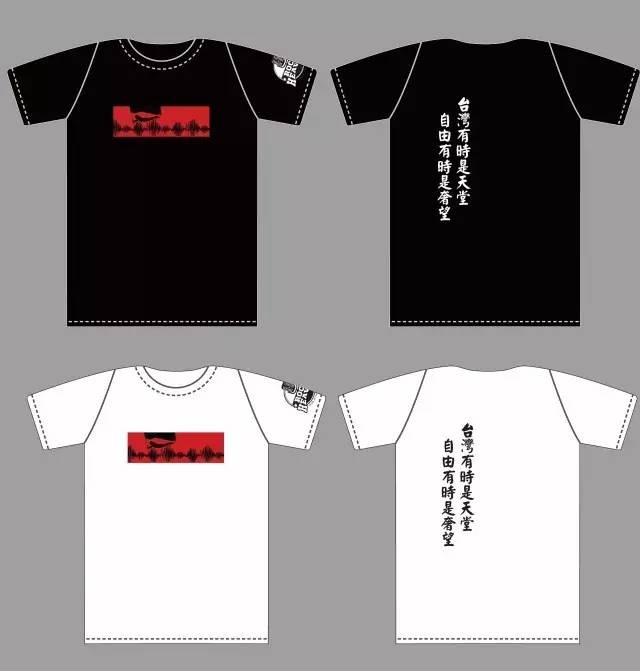 滚堂五周年纪念T恤及周边预售开始！