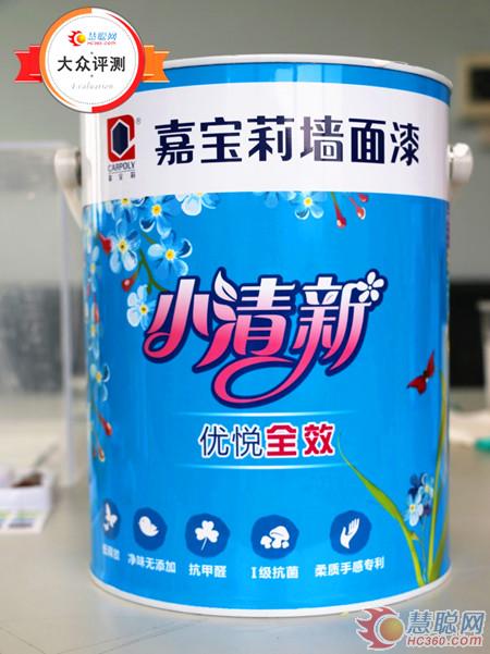 嘉宝莉乳胶漆测评报告,评测嘉宝莉油漆