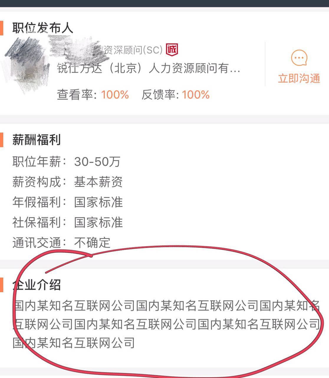 如何在猎聘网上成为个人猎头,为什么猎聘里不能直接应聘