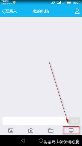 手机qq控制电脑,手机qq控制电脑图标没了