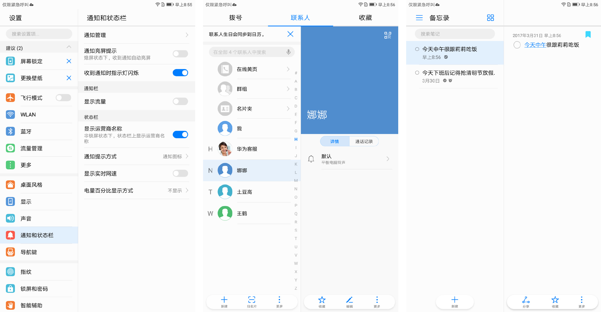 华为平板m3怎么升级到8.0系统,华为m3平板的最新emui版本