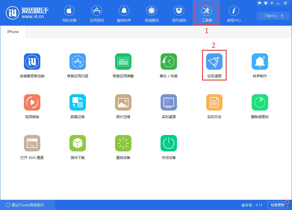 爱思iphone14ios17哪个系统省电,爱思降级ios10.3.3