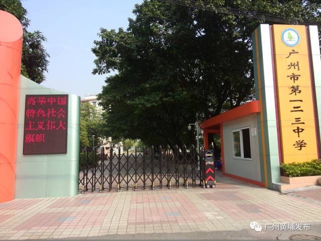 黄埔中学特长生招生,黄埔小升初招生计划