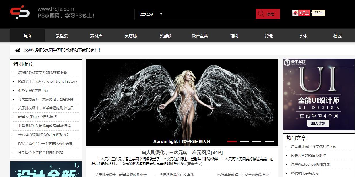 photoshop机械素材,photoshop素材网有哪些