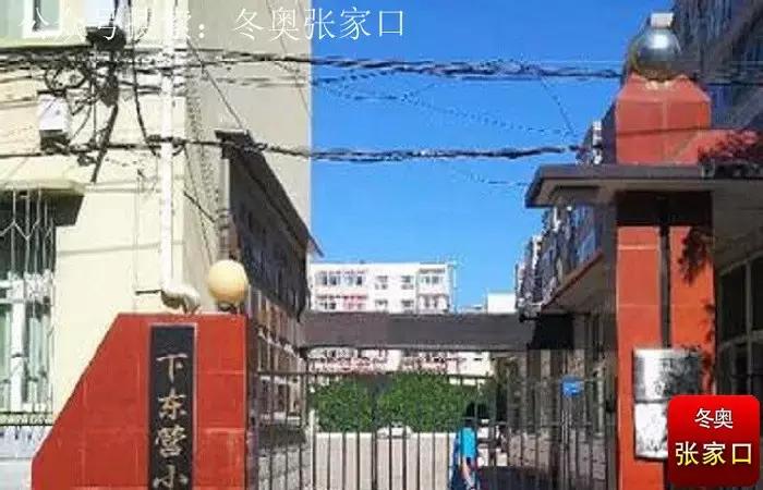 张家口市最好的小学,张家口十大最好的小学