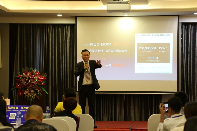 贝享“一个人影响一座城”商机说明会第二场圆满成功！