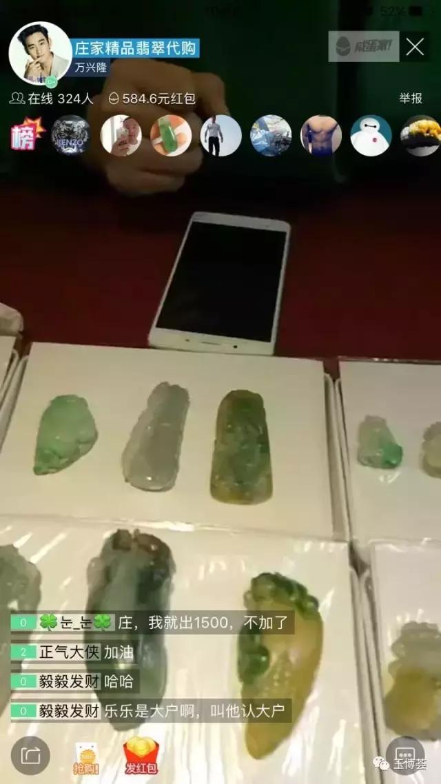 翡翠玉石直播卖货,直播翡翠玉石哪个平台好