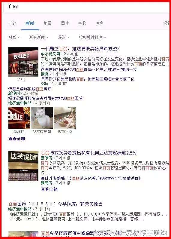 百丽港股最新消息,百丽鞋业最新事件