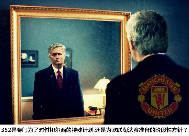 曼联现在的阵型,曼联三个人的阵型