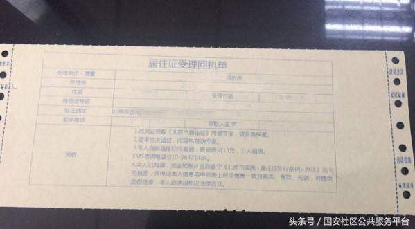 北京工作居住证怎么办理,北京办理工作居住证条件