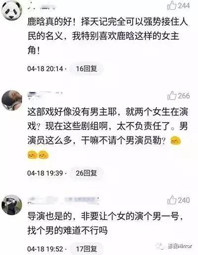 剧情改动大，5毛特效差，深度解析《择天记》的看点和槽点！