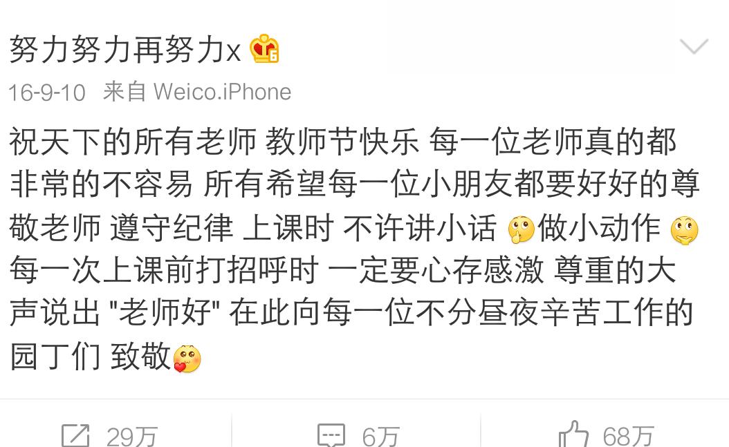 张艺兴微博关注杨紫,张艺兴迪丽热巴微博没有互相关注