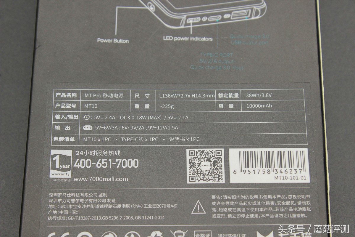 罗马仕移动电源到底怎么样,罗马仕移动电源参数