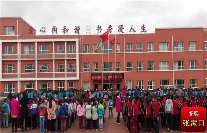 张家口市最好的小学,张家口十大最好的小学