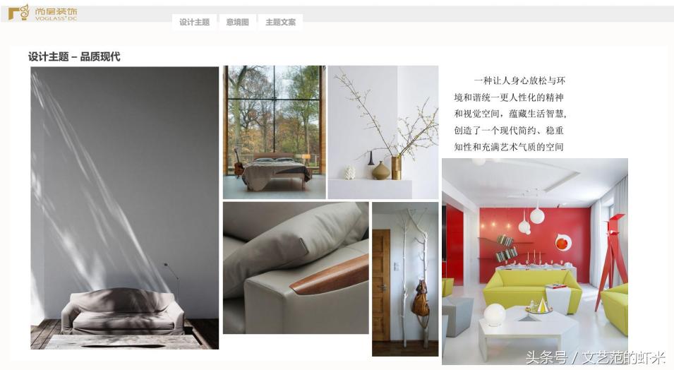 成都西派金沙精装房软装设计,成都法式风格设计软装搭配技巧