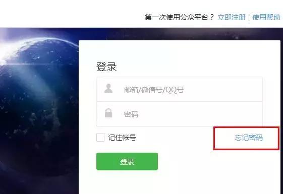 如何找回公众号账号密码,公众号什么都不记得了怎么注销