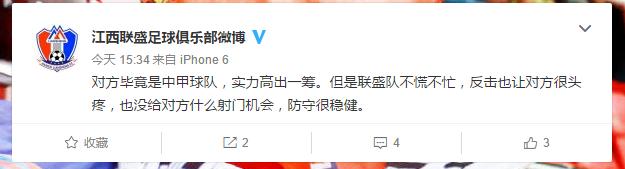 江西联盛足球俱乐部新赛季赛程表,江西联盛4比0辽宁宏运足协杯