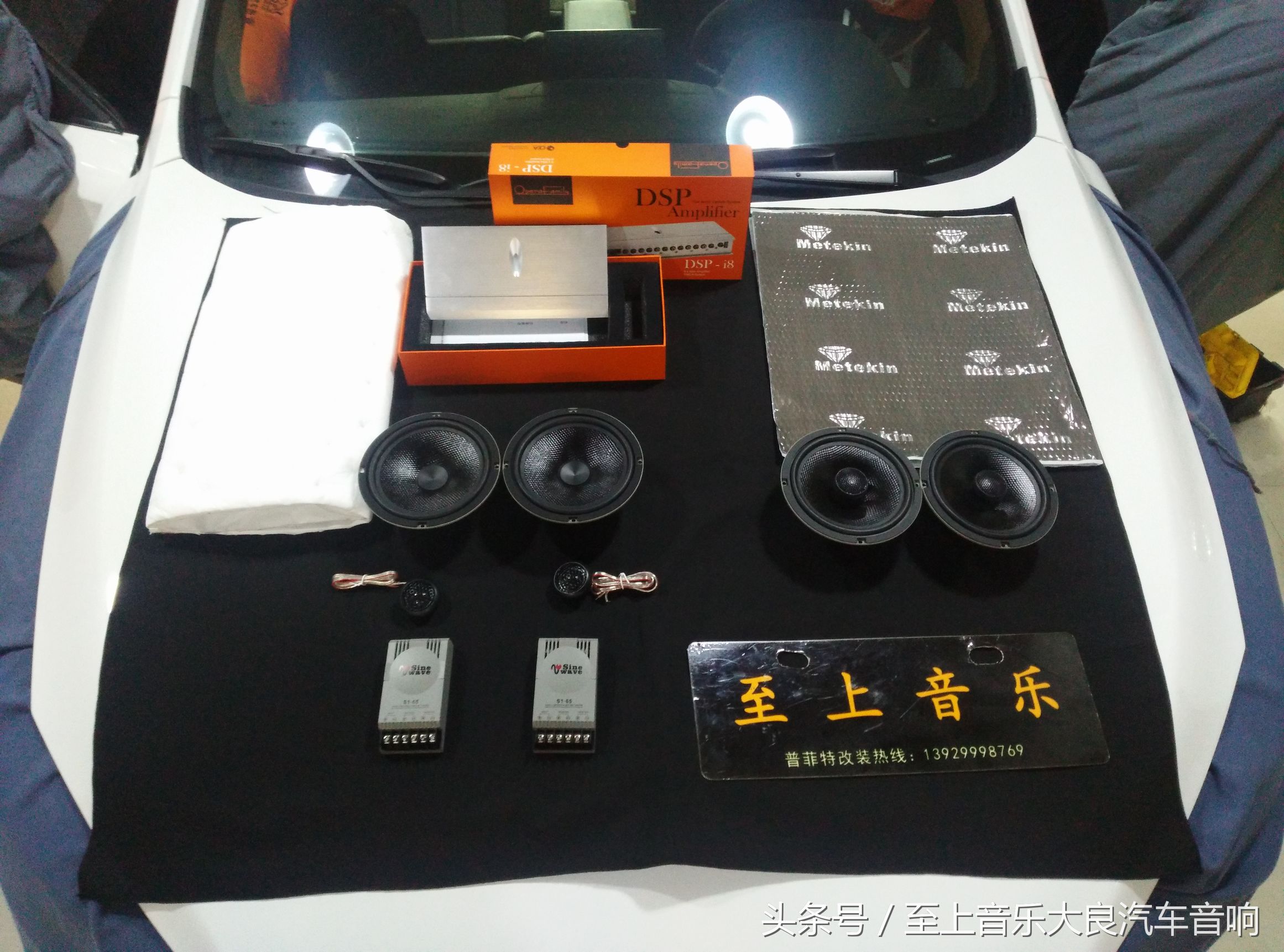 奔腾x80原厂音响调节最佳效果,奔腾X80音响