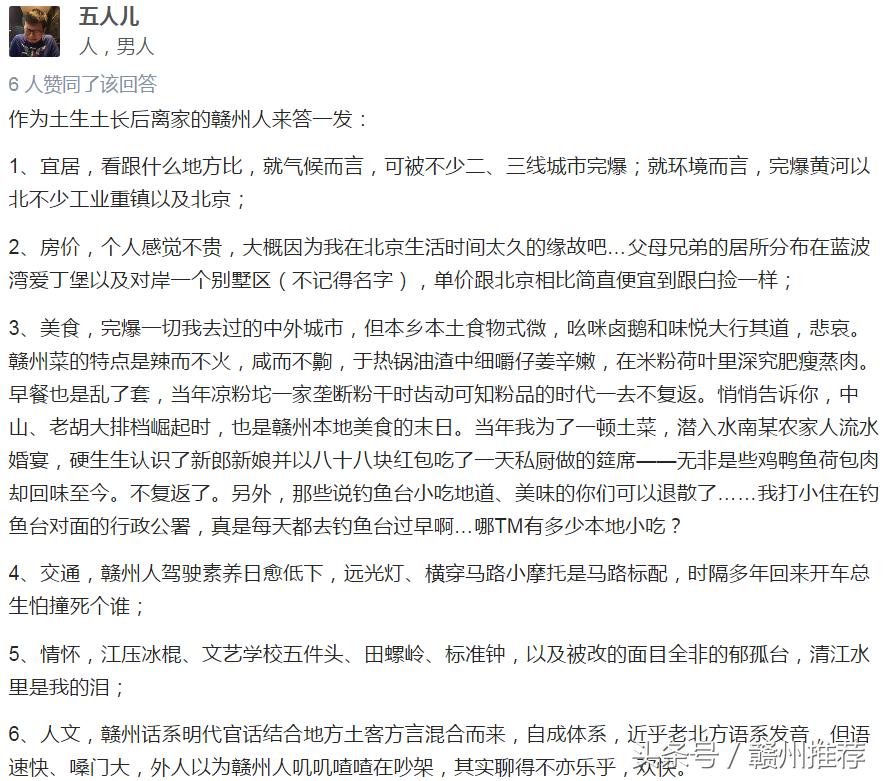 赣州的缺点,赣州人眼中的赣州