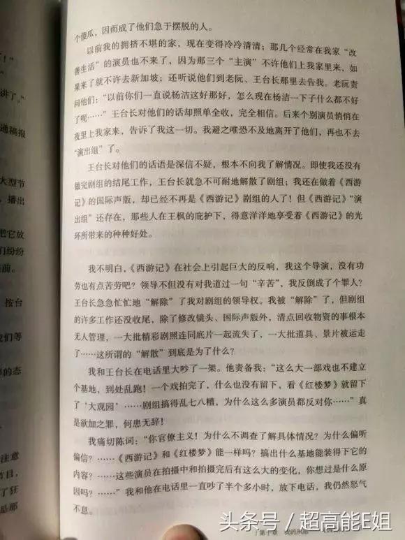 西游记三十年再聚首杨洁六小龄童,西游记杨洁六小龄童