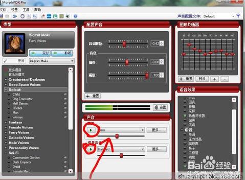 MorphVOXPro和VCS7.0.29汉化*声器变**使用