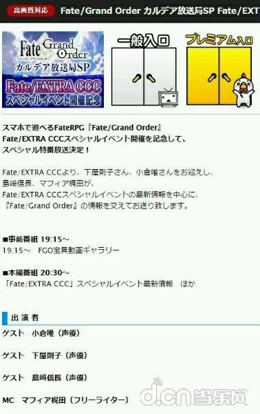 fgofate鏀荤暐,fgo鑱斿姩fate