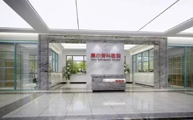 厚德精术—访葫芦岛惠尔骨科医院院长屈跃峰