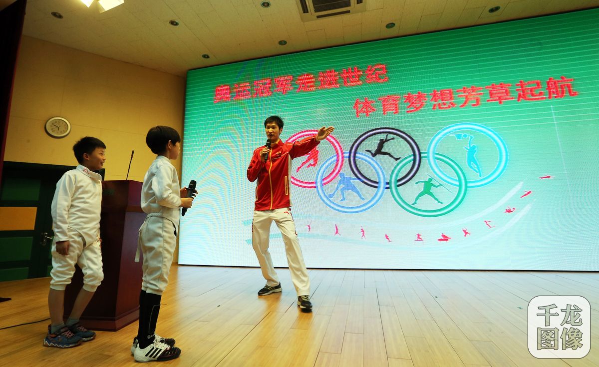 奥运冠军雷声走进世纪小学亲自指导学生练习击剑