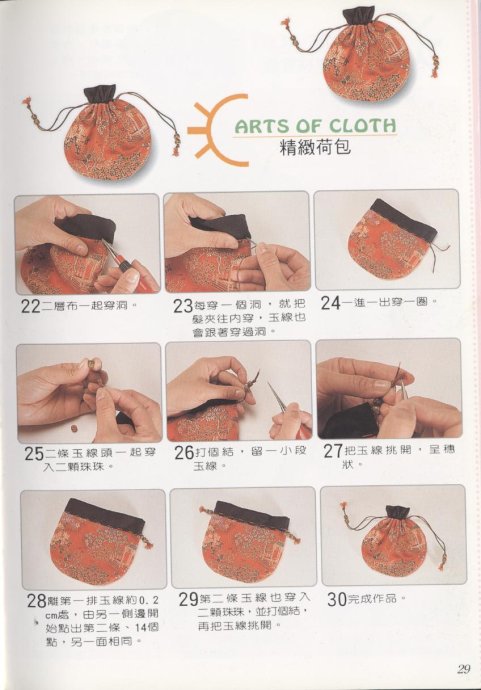 束口袋的做法,最简单的束口袋做法